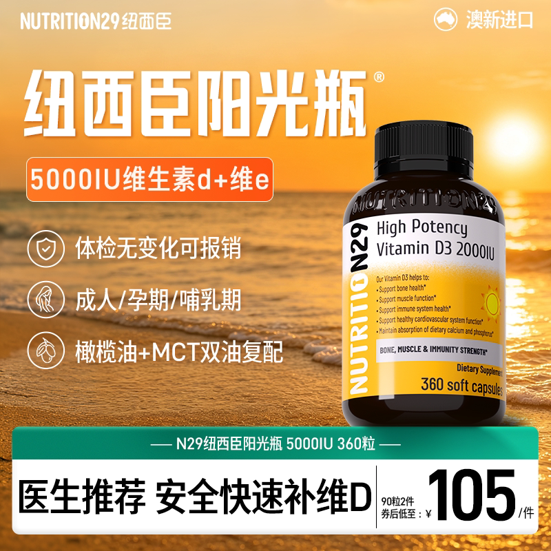 【纽西臣阳光瓶】官方旗舰店正品图片