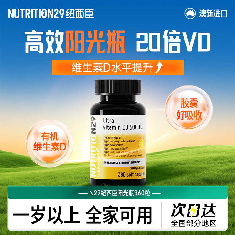 N29维生素D滴剂加强版官方旗舰店