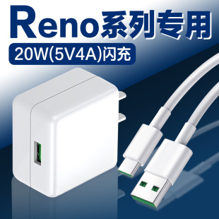 适用OPPOReno充电器20W快充头reno2手机充电头4A快充20万瓦renoZ充电器大头VOOC闪充reno2z充电器