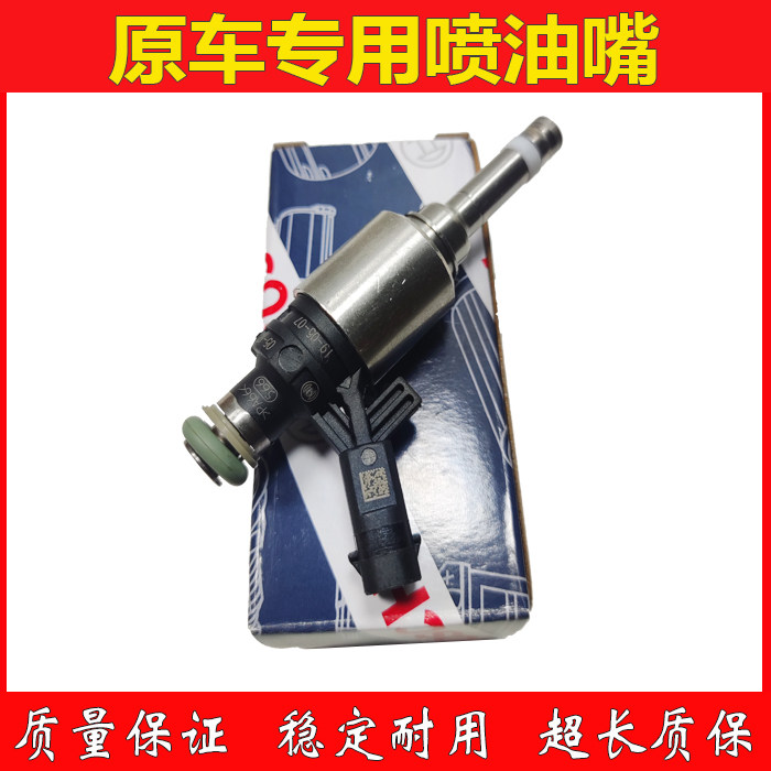 EA888二代2.0T新帕萨特CC迈腾Q5途观A4L高尔夫Q3奥迪A6L喷油嘴阀