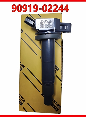 90919-02244点火线圈高压包佳美2.4大霸王2.4埃尔法rav4考尔原厂