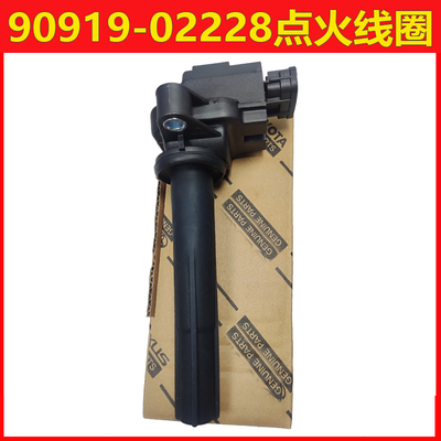 适配雷克萨斯LS400 GS400 SC400 点火线圈高压包OE号90919-02228