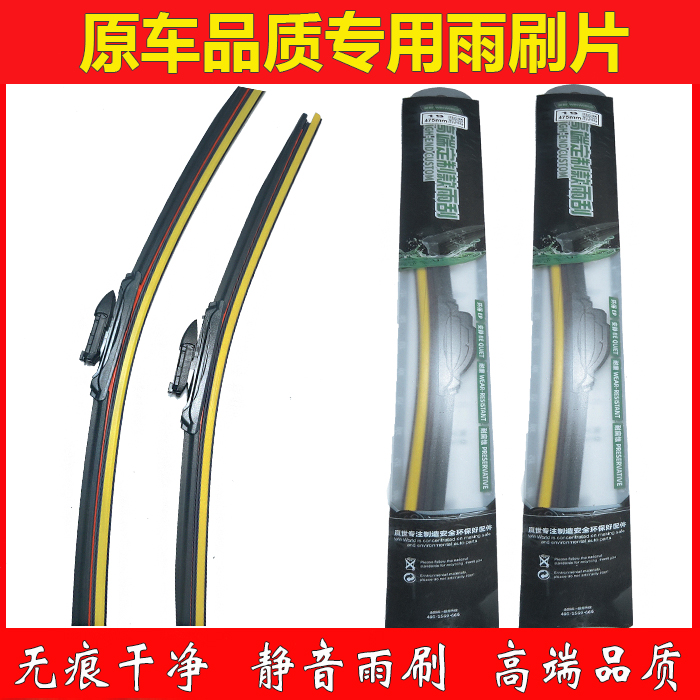 适用大众迈腾帕萨特CC途观宝来奥迪A4LA6LQ3Q5A8雨刷片
