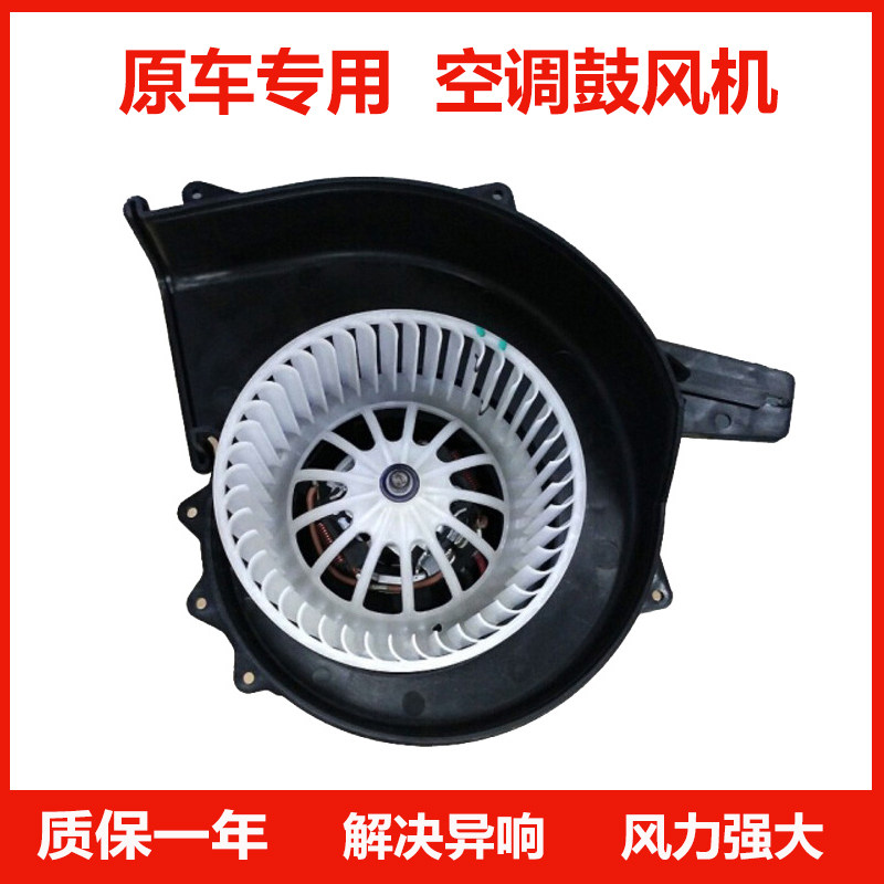 适配新捷达新波罗新桑塔纳昕锐昕动空调鼓风机马达总成鼓风机电阻