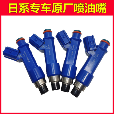 COROLLA NZE120 121 170 威驰雅力士 PRIUS NHW20 1NZ 2NZ 喷油嘴