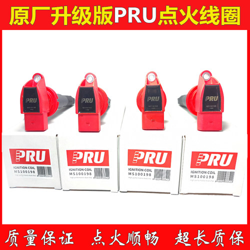 PRU保时捷卡宴Macan卡曼718迈凯帕拉梅拉火花塞911点火线圈高压包