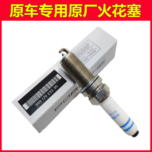 适用保时捷火花塞适用于卡宴MaCan帕拉梅拉718博克斯特992卡曼986