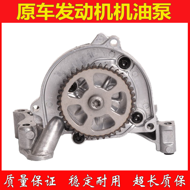 适用甲壳虫奥迪A1A3GOLF POLO ALTEA JETTA LEON1.2T发动机机油泵
