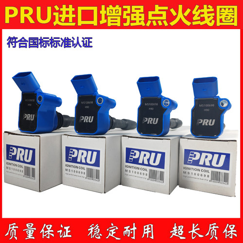 PRU三代EA888点火线圈奥迪A4L迈腾B8新帕萨特途观L速派点火线圈
