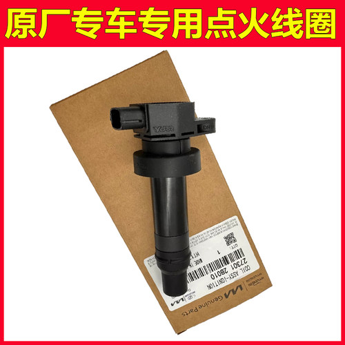 适用于起亚1.4L1.6L现代ix25i30等汽车点火线圈UF636 27301-2B010