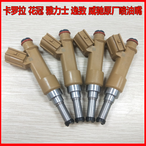 威驰 花冠 雅力士 逸致 卡罗拉1.6 1.8 1ZR 2ZR喷油嘴原装原厂