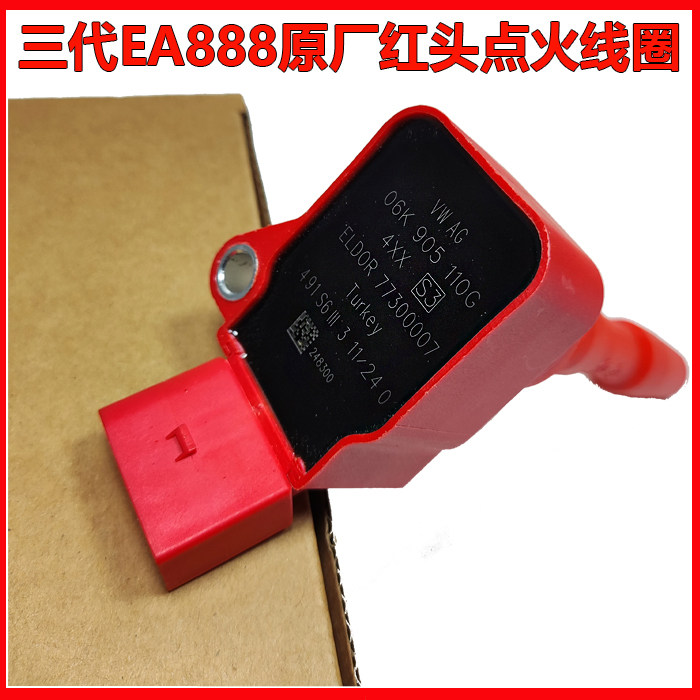 适配大众凌度渡新帕萨特CC探岳途岳甲壳虫夏朗蔚揽点火线圈高压包