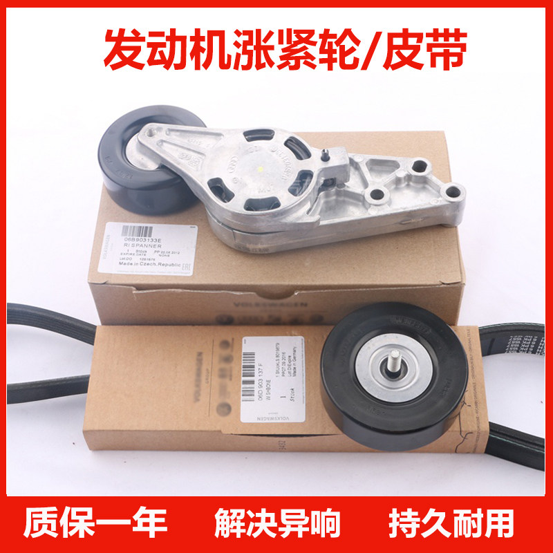 张紧轮适配奥迪A6LA4LA4A5Q52.0T2.42.8发电机皮带惰轮涨紧器总成