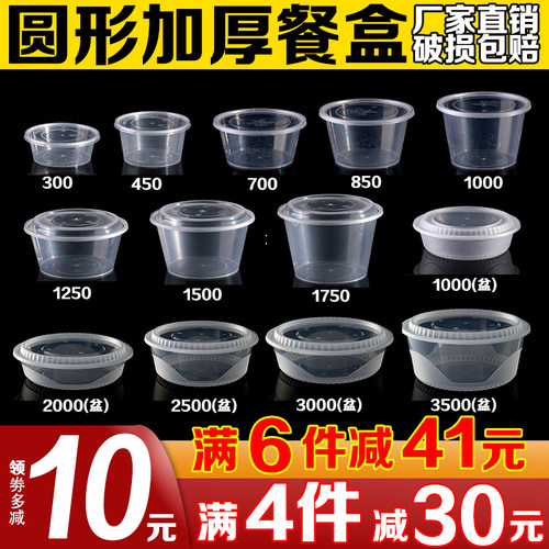 一次性碗圆形打包盒餐盒饭盒