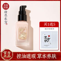 美康粉黛粉底液学生平价干混油皮敏感肌李佳琦推荐亲妈持久不脱妆