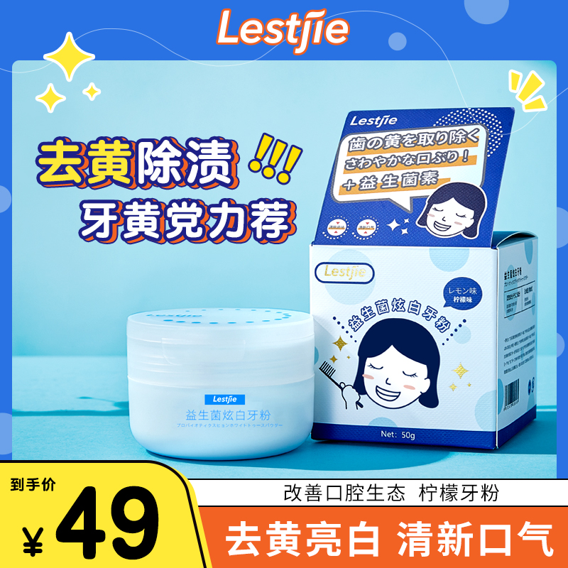 洗牙粉牙齿美白去黄洗白污垢除牙结石牙渍刷牙齿烟渍去除牙黄神器