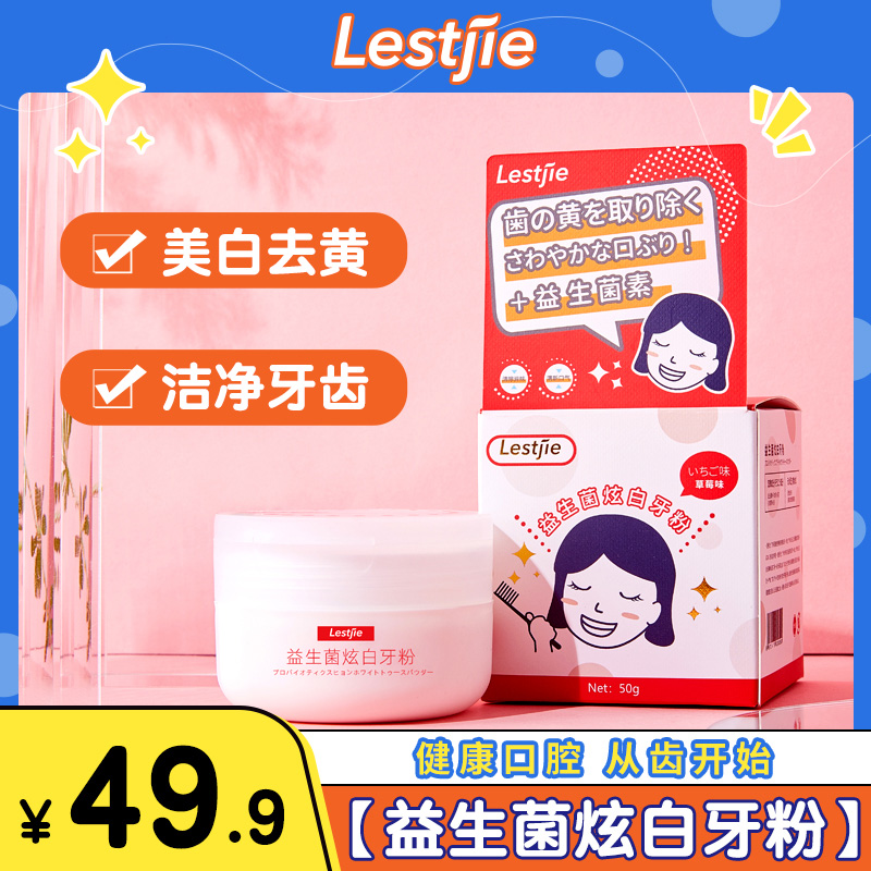 洗牙粉牙齿美白去黄洗白污垢除牙石刷洁牙结石烟牙渍去除牙黄神器