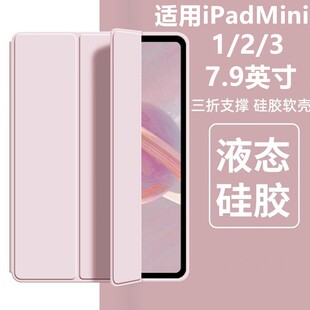 适用ipadmini2保护套矽胶苹 果平板电脑7.9英寸mini3壳外壳A1432可爱mini123全包防摔a1489pad外套潮1599