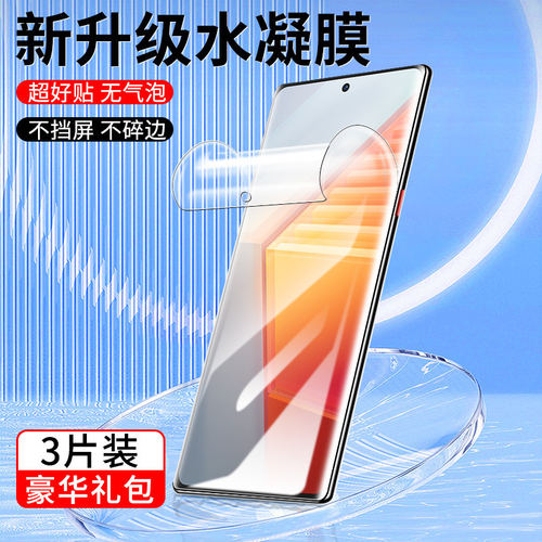 适用iqoo11/10/9/8pro手