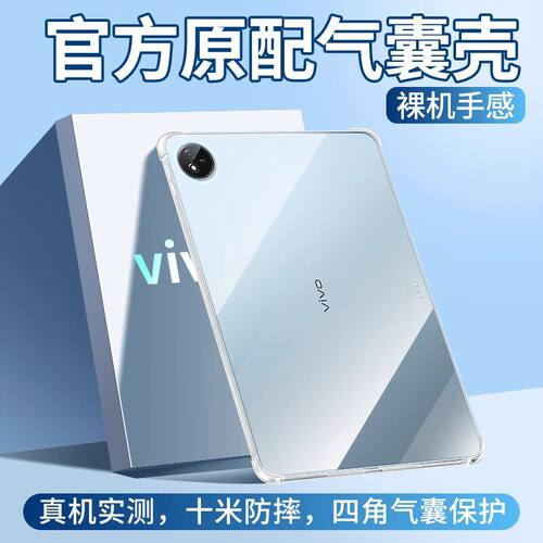 适用vivopad3pro平板保护