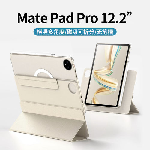 适用华为matepadpro12.2