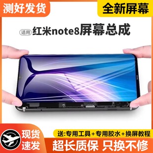 适用红米note8pro屏幕总成原装带框Redmi手机note8内外液晶显示屏
