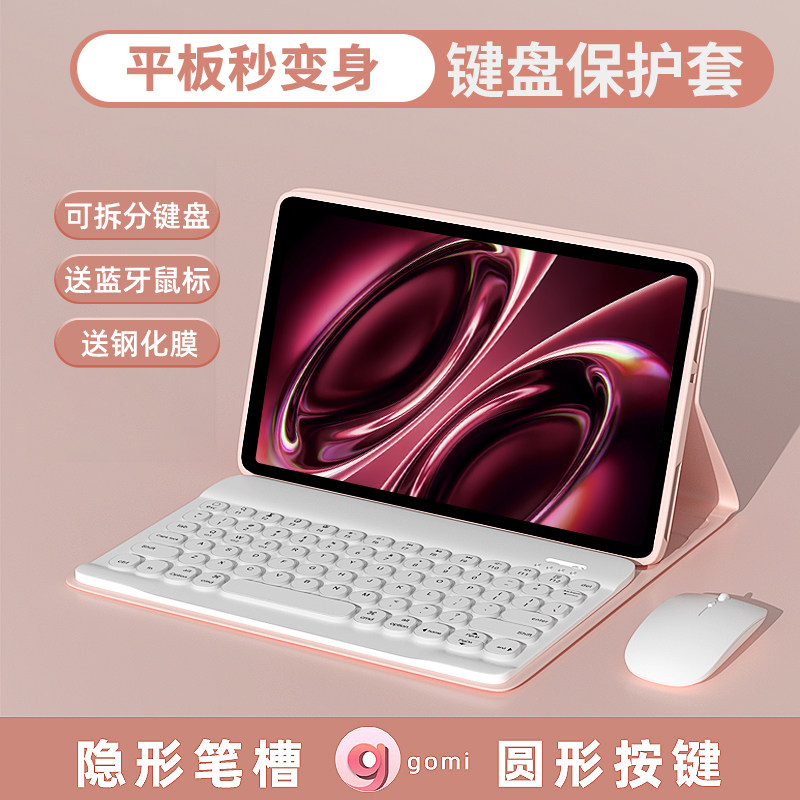 适用2026款红米kpad2蓝牙图片