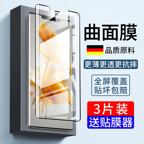 适用华为mate50/40Pro钢