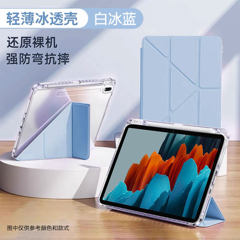 适用三星tabs7保护套3+Y