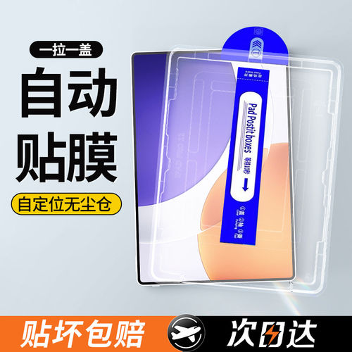 适用红米Redmi小米平板7s