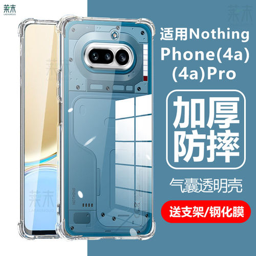 适用Nothingpe(4a)保护