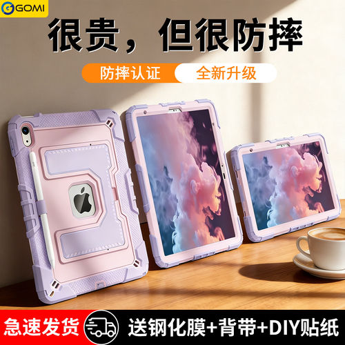 适用iPad11保护壳苹果r8/