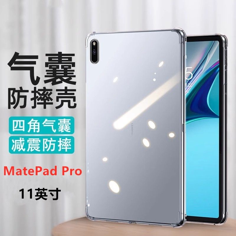 适用华为MatePadPro气囊