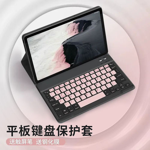适用vivopad3蓝牙键盘保