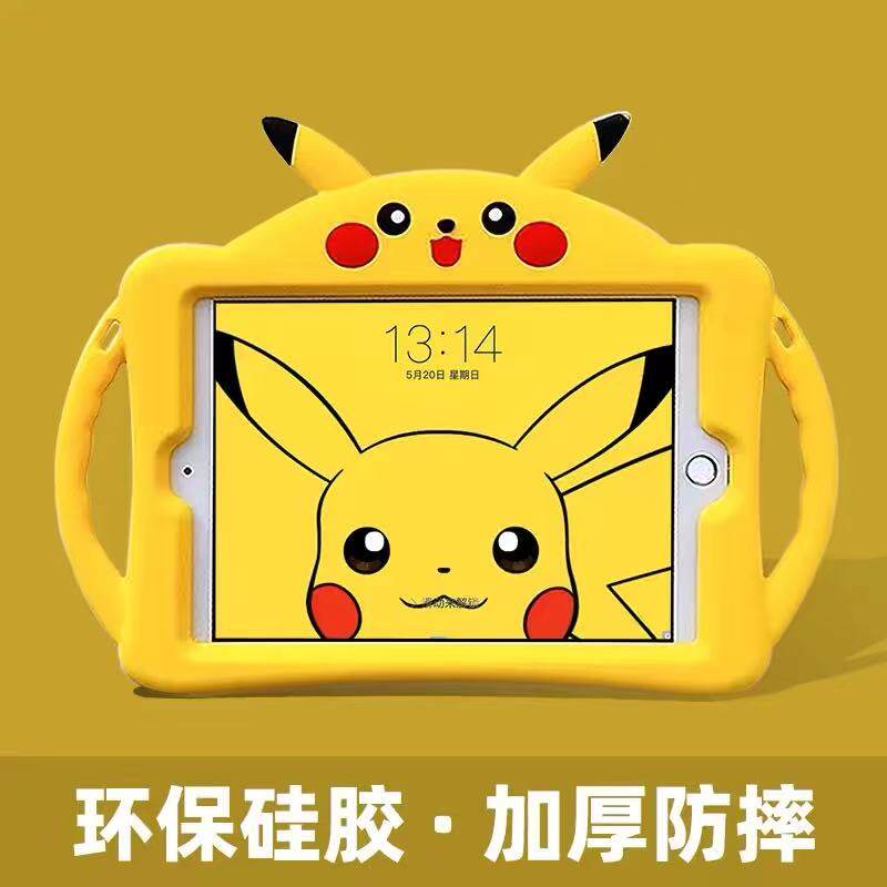 适用儿童皮卡丘ipadr5保