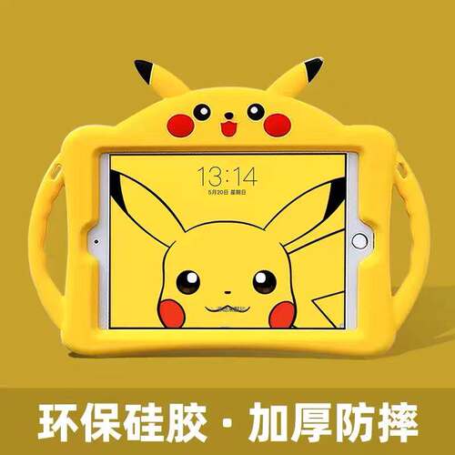 适用儿童皮卡丘ipadr5保