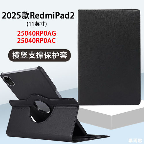 适用2025款RedmiPa保护