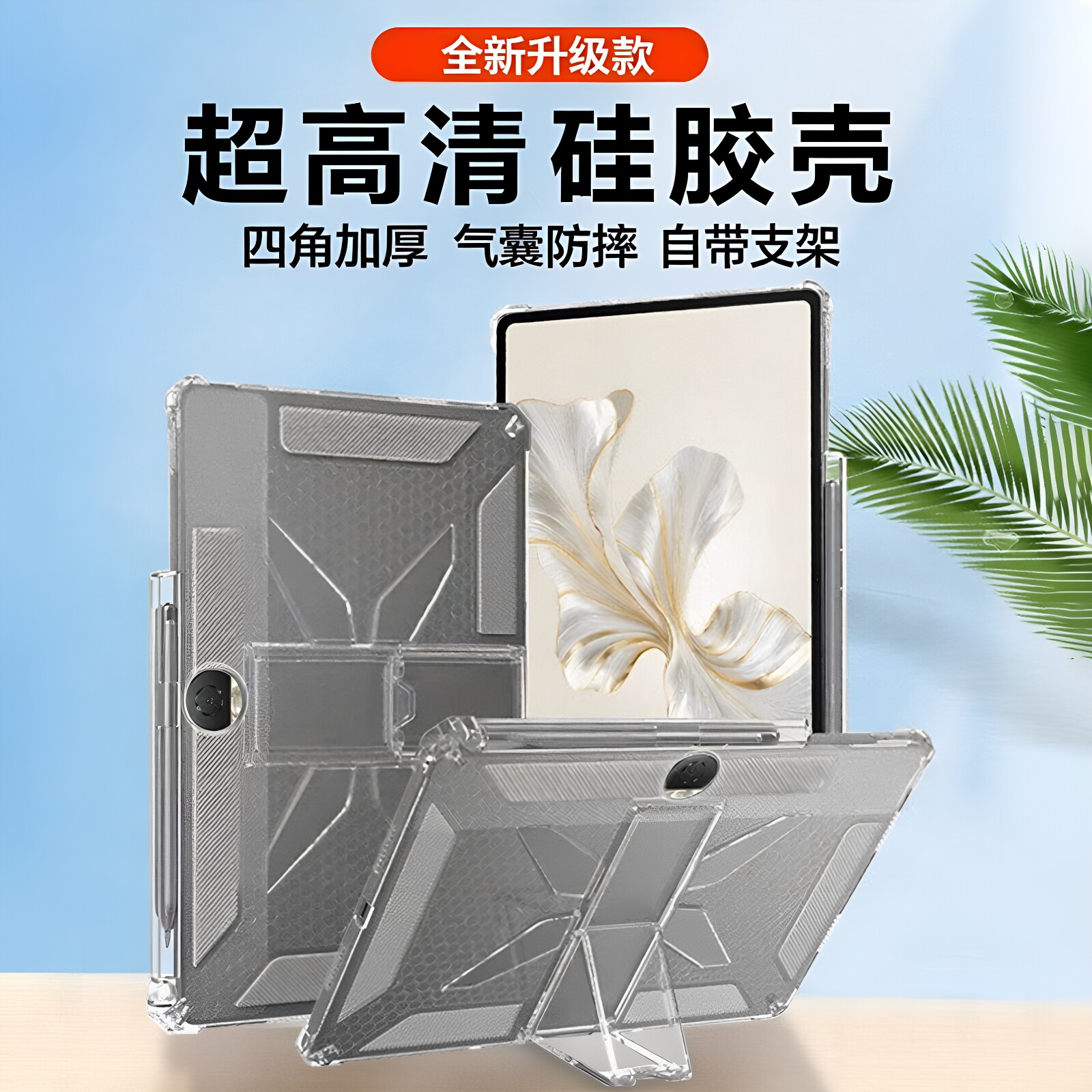 适用荣耀平板10保护套12.
