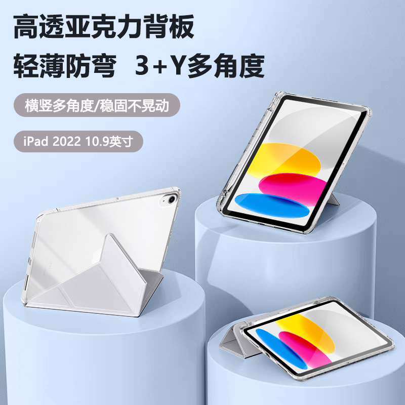 适用ipad10平板保护套2高