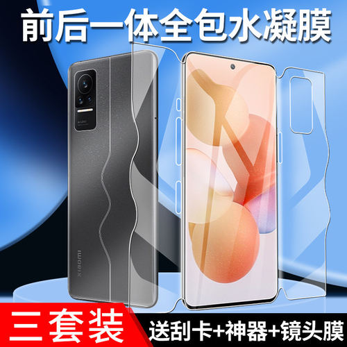 适用小米civi钢化水凝膜