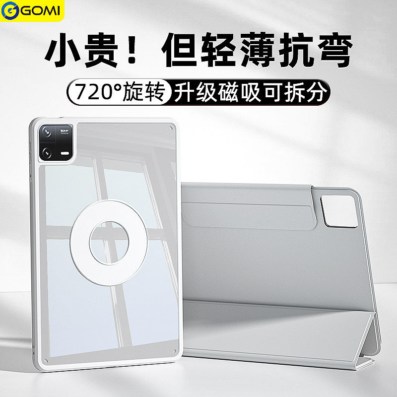 适用小米平板8保护套7spr