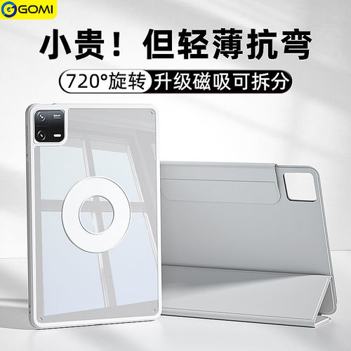 适用小米平板8保护套7spr