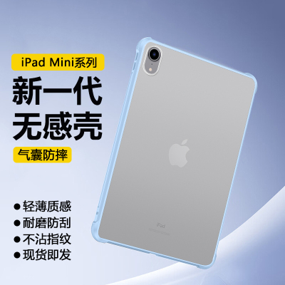 适用iPadMini7保护套新