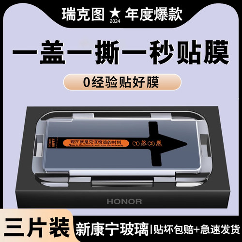 适用荣耀magic7pro钢化膜magic6手机保护膜无尘仓新款曲面Megic5至臻版全屏陶瓷华为Mgic4/3水凝por防摔防撞