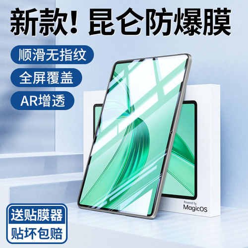 适用荣耀平板X10钢化膜Ma