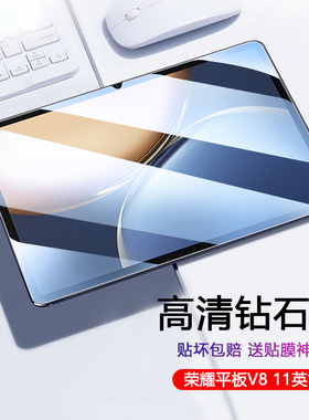 适用荣耀V8钢化膜11英寸brtw09平板电脑抗蓝光honorpadv8玻璃屏保贴膜高清护眼全覆盖
