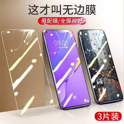 适用于华为nova7钢化膜nove7se全屏覆盖nowa手机i抗蓝光note75g