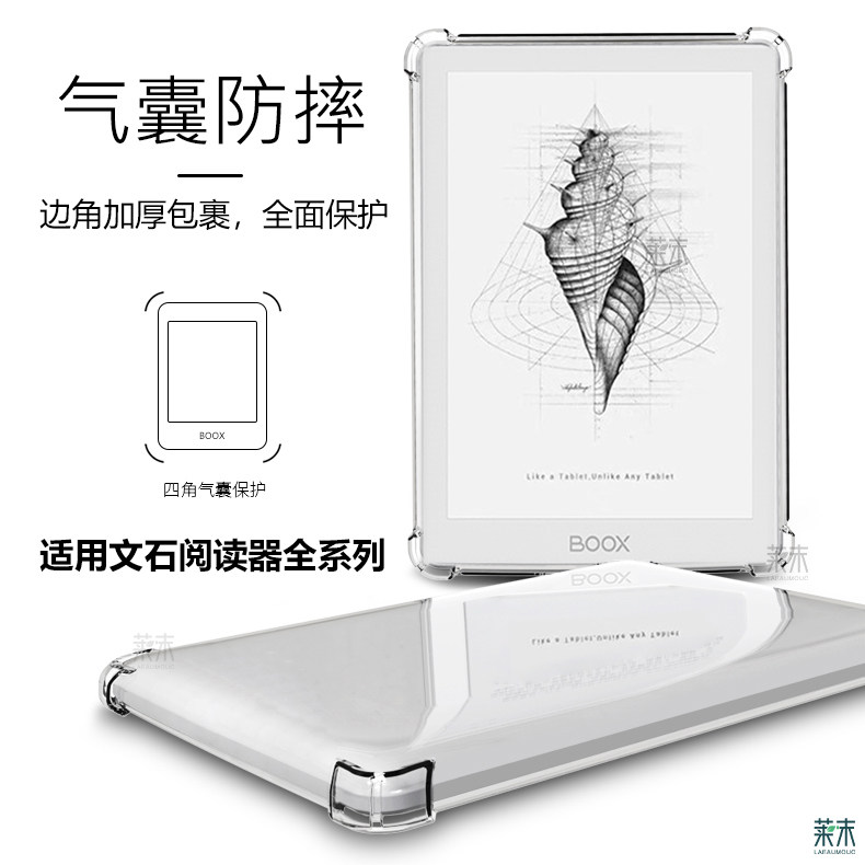 适用BOOX文石Poke5s保护