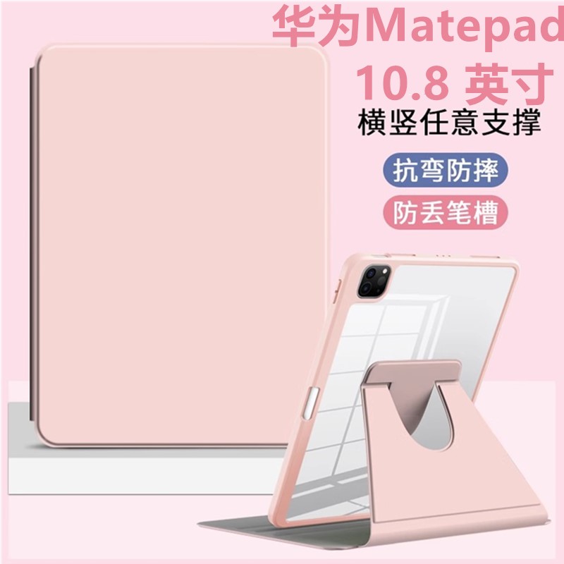 适用华为SCMR-W09保护套s
