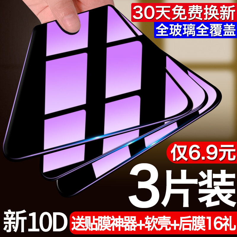 适用or11钢化膜plus全屏